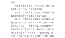 福尔摩斯读后感500字