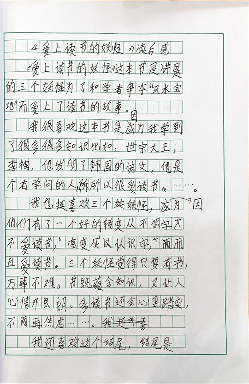 读完《爱上阅读的怪物》后的感想