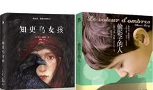 偷影子的人书评