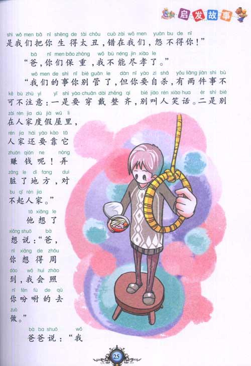 人生启蒙十篇短篇小说