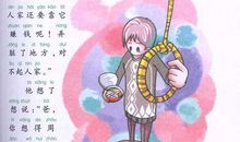 人生启迪十个小故事