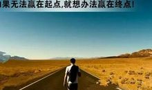 送给优柔寡断和胡思乱想的朋友们17条人生哲理