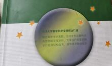 差班生八年级评语