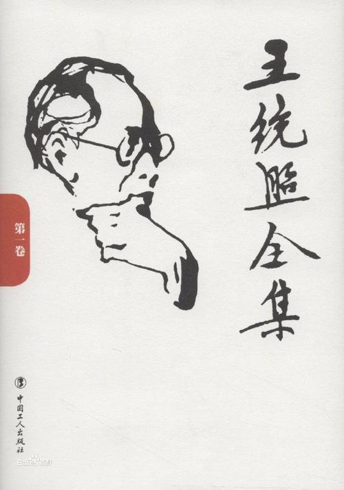 王同照作品_王同照散文诗选