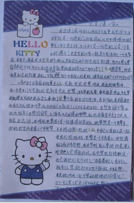 阅读明日香系列后500字