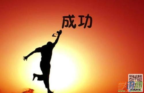 鼓舞人心的人生：旅途中要讲七个句子