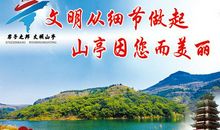 城市建设文明标语