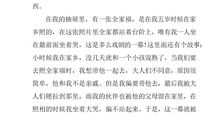 故乡读后感500字