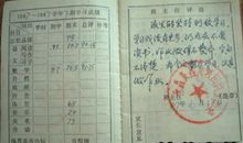 2016高中老师对学生评语