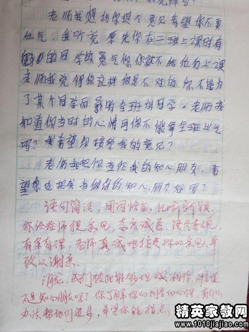 小学论文评论示例