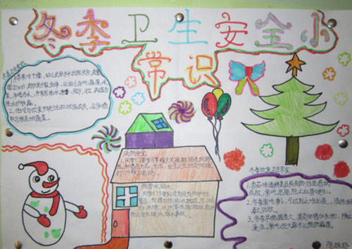 撰写交通安全声明