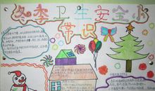 写交通安全的语句