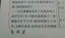 穷人读后感500字