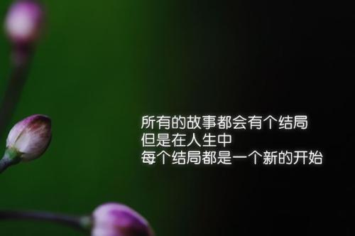 经典励志短信编辑