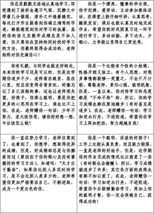 小学五年级总结