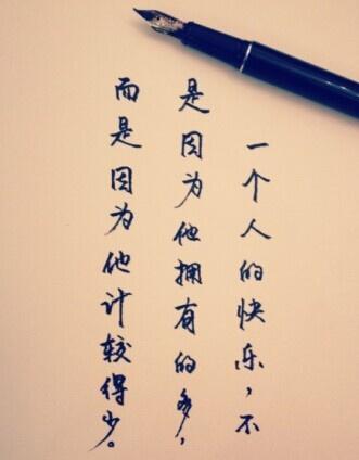 越在乎，越幸福