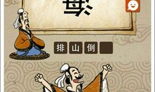 形容进步的成语