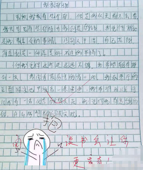 对父母组成的评论