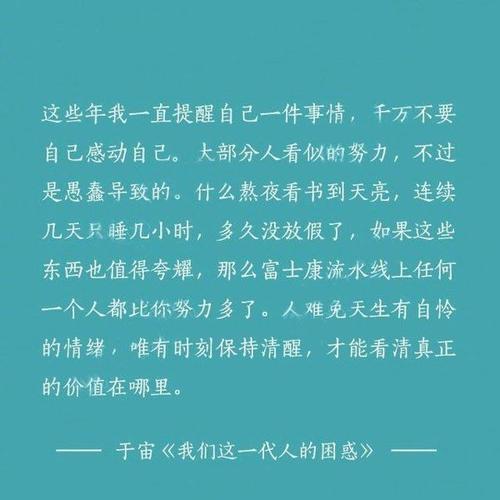 九句话使人立刻清醒