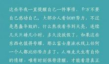 瞬间让人清醒的九句话