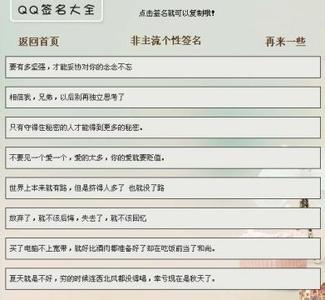 传统QQ个性签名