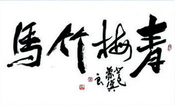 中国人应该知道的十五种典故