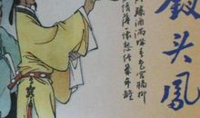 陆游：钗头凤·红酥手