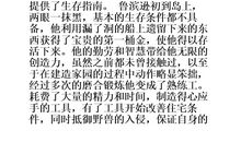 鲁滨逊漂流记读后感150字