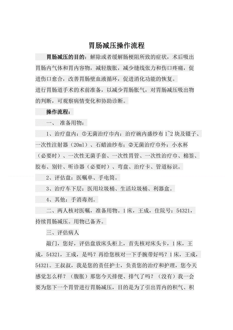 看完狼王梦的100个字