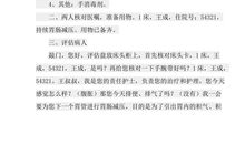 狼王梦读后感100字