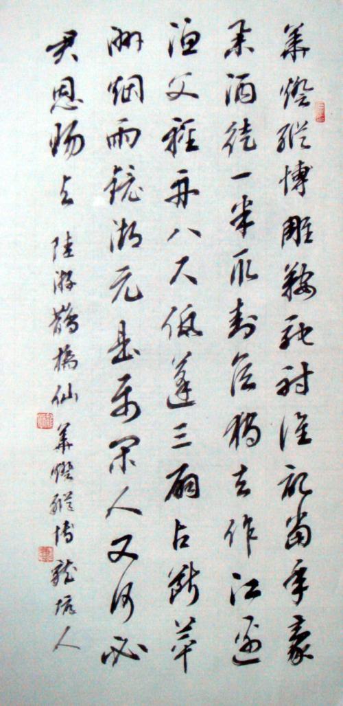 陆游：喜Bridge桥仙子·华登宗博