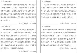 八年级第二本书最终学生评论