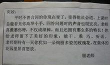 8年级学生期末评语