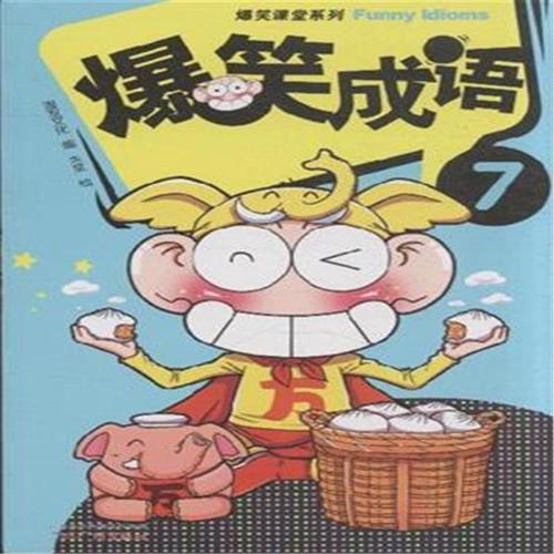 形容毅力的成语