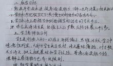 最新学校关于教师鉴定评语
