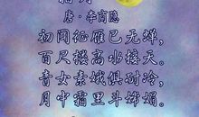 写月亮的古诗