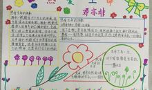 热爱生命的故事 珍爱生命的故事