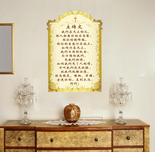 杏林子：“杏林子祷告”