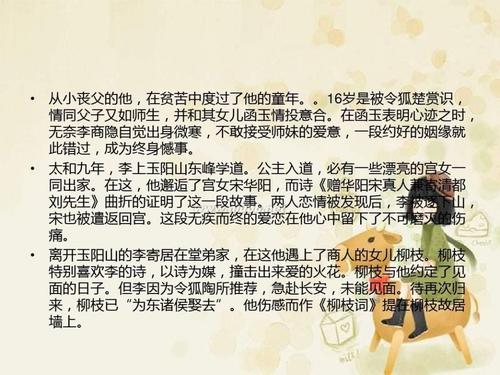 崔Ju：哭李上银