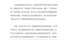 中专班主任工作总结