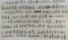 最新高中生作文评语大全