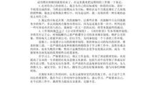 实习期转正自我总结