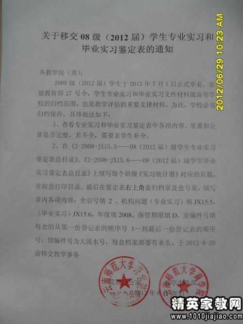 翻译专业实习自我评估