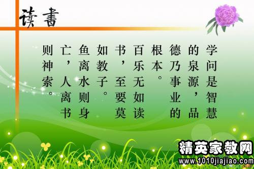 关于家庭教育的名言