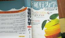 2019年读书心得一《读懂中国经济》读后感