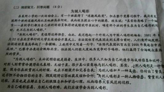 面对挫折时450字