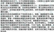 当我面对挫折的时候作文600字