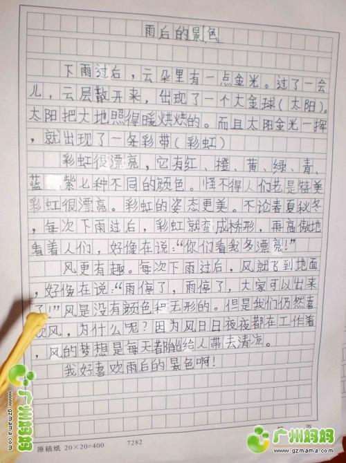 笔记组成：记得难忘的登山