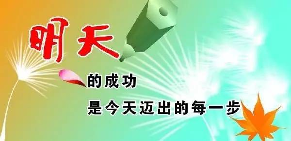 关于励志成功的名言