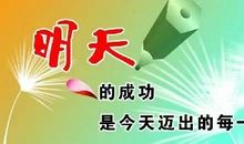 有关励志成功的名言